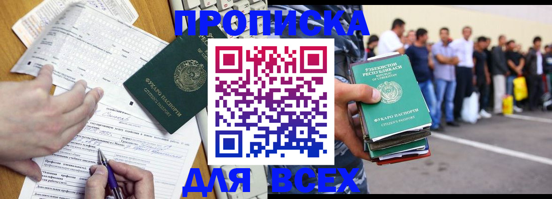 временная регистрация законно в Рязани