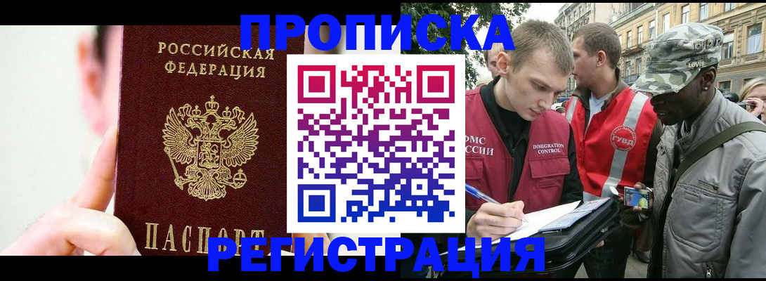 прописка в квартире в Рязани