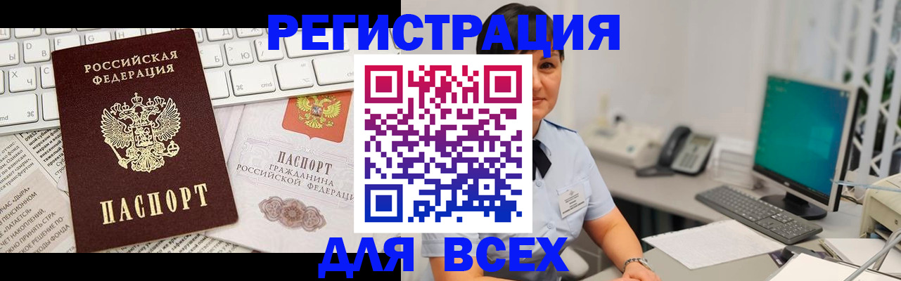 прописка ребенка в Рязани